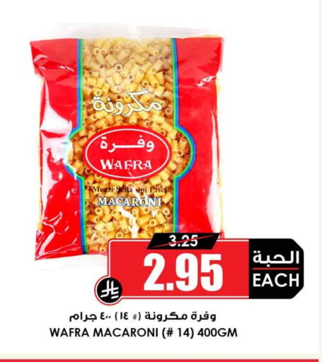 Macaroni available at Prime Supermarket in KSA, Saudi Arabia, Saudi - Rafha