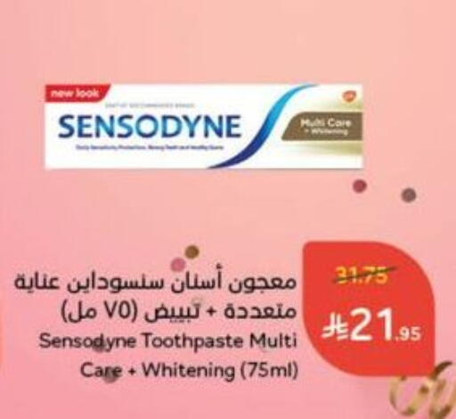العناية بالأسنان in هايبر بنده, المملكة العربية السعودية Offers - المملكة العربية السعودية سنسوداين معجون أسنان available at هايبر بنده in مملكة العربية السعودية, السعودية, سعودية - القنفذة