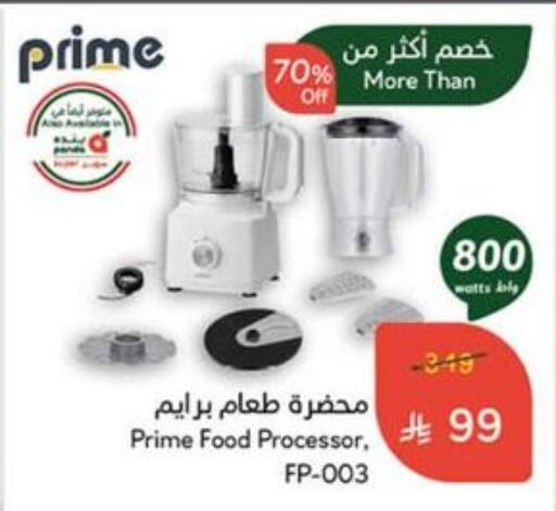 أدوات المطبخ in هايبر بنده, المملكة العربية السعودية Offers - المملكة العربية السعودية محضر الطعام available at هايبر بنده in مملكة العربية السعودية, السعودية, سعودية - القنفذة