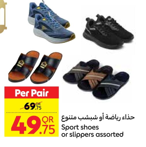 available at Carrefour in Qatar - Al Wakra