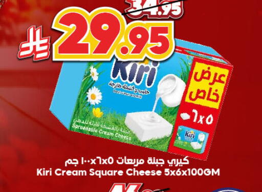 KIRI Cream Cheese available at Dukan in KSA, Saudi Arabia, Saudi - Yanbu