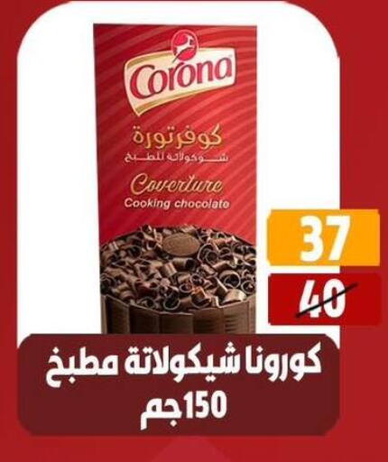 available at Hyper Mall in Egypt - Cairo