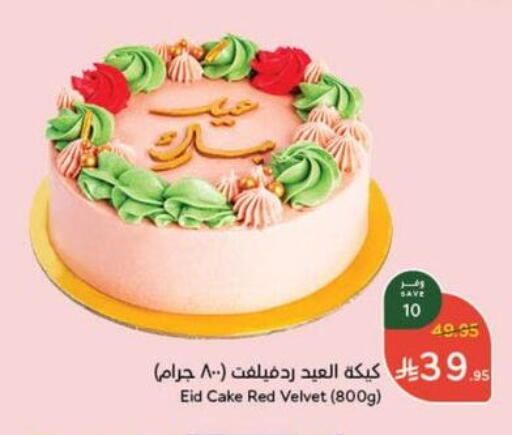 Cakes & Pastry in Hyper Panda, Saudi Arabia Offers - Saudi Arabia available at Hyper Panda in KSA, Saudi Arabia, Saudi - Khafji