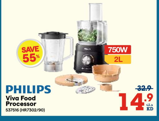 PHILIPS Food Processor available at X-Cite in Kuwait - Jahra Governorate