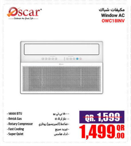 مكيف الهواء available at جمبو للإلكترونيات in قطر - الدوحة