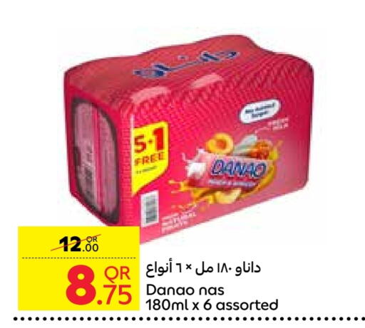 المشروبات الغازية in كارفور, قطر Offers - قطر available at كارفور in قطر - الضعاين