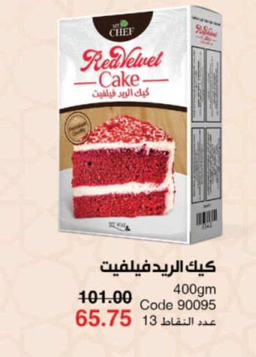 available at ماى واى مصر in Egypt - القاهرة