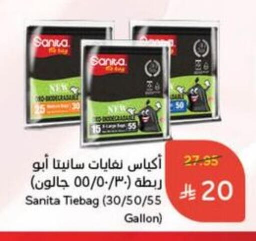 المستهلكات in هايبر بنده, المملكة العربية السعودية Offers - المملكة العربية السعودية صنيتا Garbage / Trash Bags available at هايبر بنده in مملكة العربية السعودية, السعودية, سعودية - الدوادمي