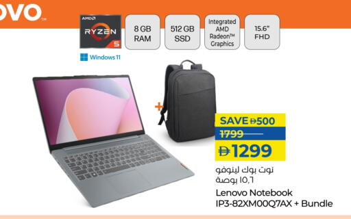 LENOVO Laptop available at Lulu Hypermarket in UAE - Fujairah