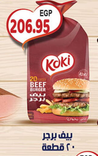 available at El Gizawy Market   in Egypt - Cairo