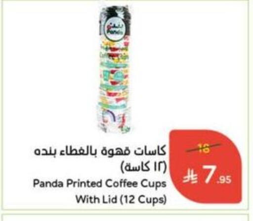 available at هايبر بنده in مملكة العربية السعودية, السعودية, سعودية - القنفذة