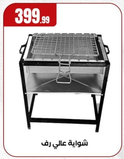 available at مارت فيل in Egypt - القاهرة