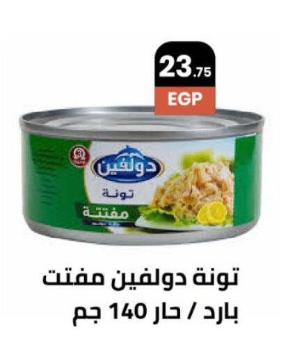 Tuna - Canned available at Arafa Market in Egypt - Cairo