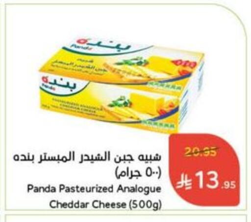 PANDA Cheddar Cheese available at Hyper Panda in KSA, Saudi Arabia, Saudi - Jazan