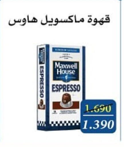 Coffee available at Al Masayel co-op  in Kuwait - Jahra Governorate