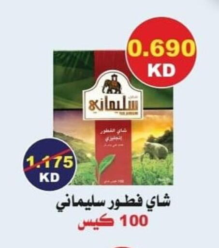 Tea Bags available at Riqqa Co-operative Society in Kuwait - Ahmadi Governorate