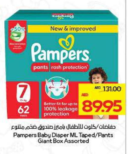 Baby Diapers in ADCOOP, UAE Offers - United Arab Emirates Pampers available at ADCOOP in UAE - Ras al Khaimah
