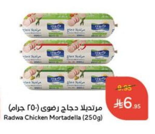 available at هايبر بنده in مملكة العربية السعودية, السعودية, سعودية - القنفذة