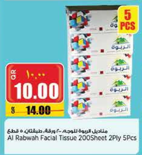 available at ريتيل مارت in قطر - الشمال