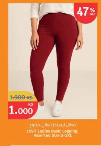 Women Clothing in City Hypermarket, Kuwait Offers - Kuwait available at City Hypermarket in Kuwait - Ahmadi Governorate