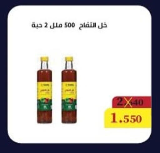 خل available at جمعية المسايل التعاونية in الكويت - محافظة الجهراء