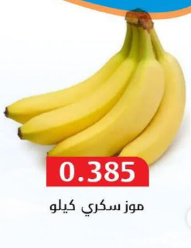 Banana available at Al Masayel co-op  in Kuwait - Jahra Governorate