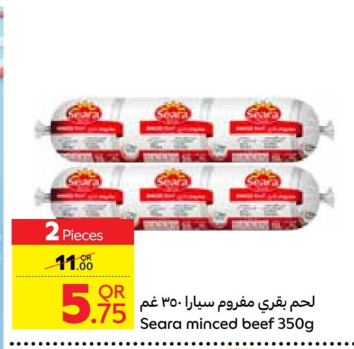 اللحوم المجمدة in كارفور, قطر Offers - قطر available at كارفور in قطر - أم صلال