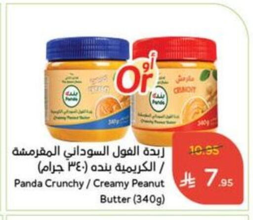 Peanut Butter available at Hyper Panda in KSA, Saudi Arabia, Saudi - Jubail