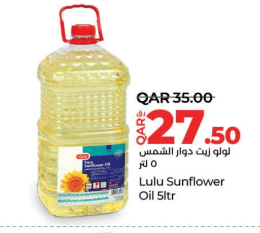 لولو زيت دوار الشمس available at لولو هايبرماركت in قطر - الوكرة