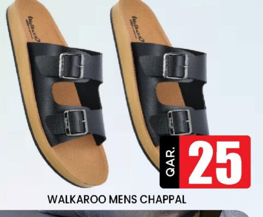 available at دوحة ستوب انح شوب هايبرماركت in قطر - الدوحة