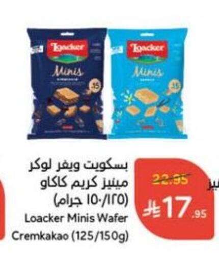available at هايبر بنده in مملكة العربية السعودية, السعودية, سعودية - سيهات