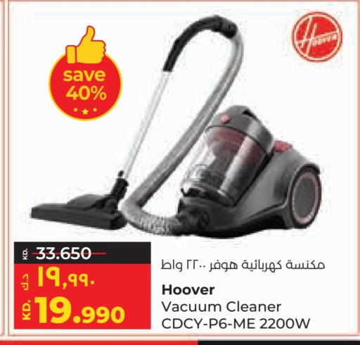 HOOVER Vacuum Cleaner available at Lulu Hypermarket  in Kuwait - Ahmadi Governorate