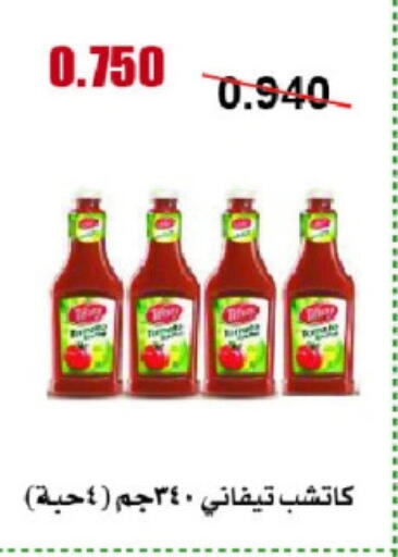 Sauces & Spreads in Abu Halifa Co-Op Society , Kuwait Offers - Kuwait TIFFANY available at Abu Halifa Co-Op Society in Kuwait - Ahmadi Governorate