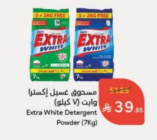 Detergent available at Hyper Panda in KSA, Saudi Arabia, Saudi - Bishah
