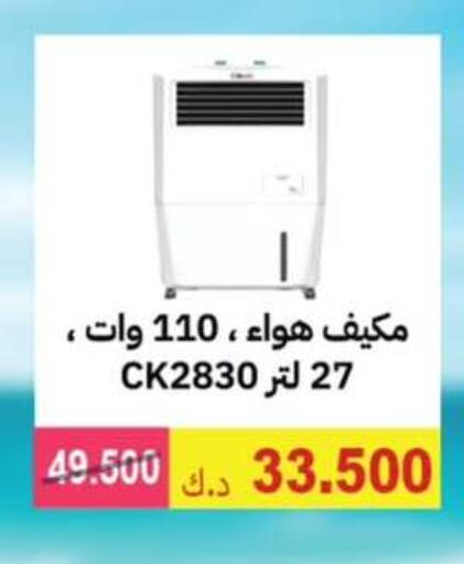 available at Wafra Co-operative Society in Kuwait - Ahmadi Governorate