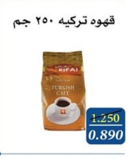 Coffee available at Al Masayel co-op  in Kuwait - Jahra Governorate