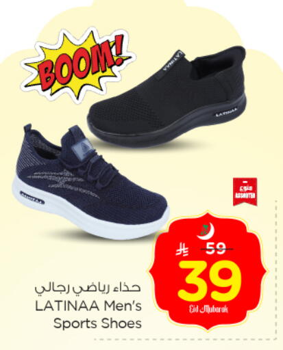 Footwear in Nesto, Saudi Arabia Offers - Saudi Arabia available at Nesto in KSA, Saudi Arabia, Saudi - Al Hasa