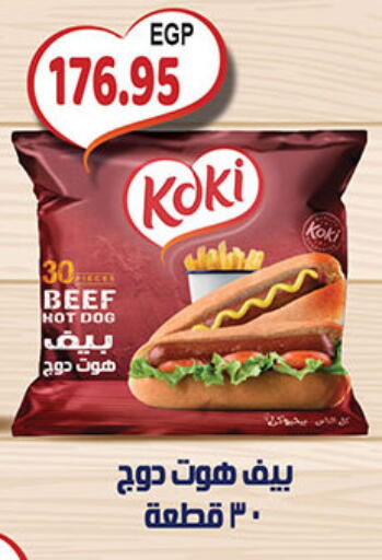 available at El Gizawy Market   in Egypt - Cairo