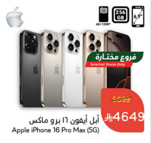جوالات in هايبر بنده, المملكة العربية السعودية Offers - المملكة العربية السعودية أبل آيفون 16 available at هايبر بنده in مملكة العربية السعودية, السعودية, سعودية - القنفذة