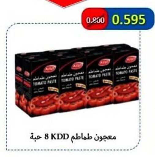 كي دي دي معجون طماطم available at جمعية ضاحية علي صباح السالم التعاونية in الكويت - محافظة الأحمدي