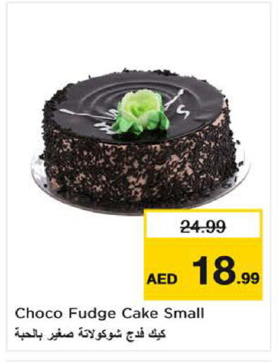 الكيك والمعجنات in نستو هايبرماركت, UAE Offers - الإمارات العربية المتحدة available at نستو هايبرماركت in الإمارات العربية المتحدة , الامارات - الشارقة / عجمان