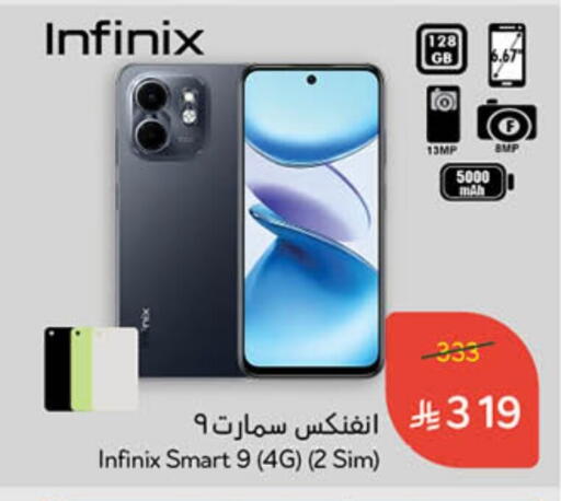 جوالات in هايبر بنده, المملكة العربية السعودية Offers - المملكة العربية السعودية تيكنو available at هايبر بنده in مملكة العربية السعودية, السعودية, سعودية - القنفذة