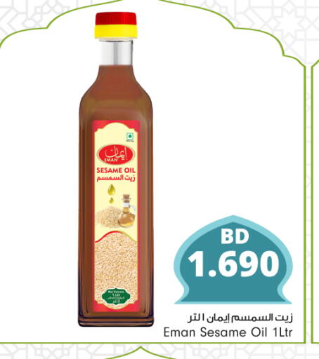 Sesame Oil available at Bahrain Pride in Bahrain