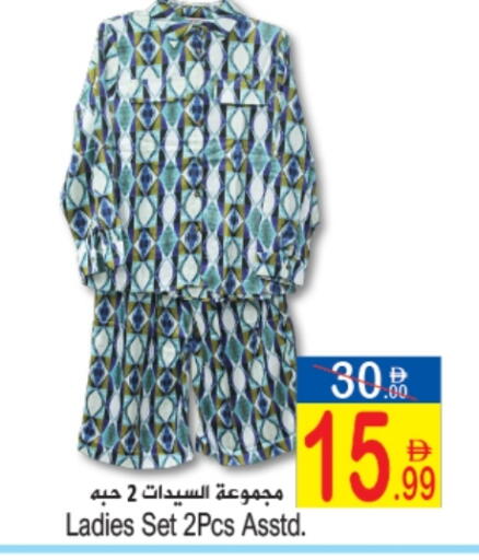 available at Sun and Sand Hypermarket in UAE - Ras al Khaimah
