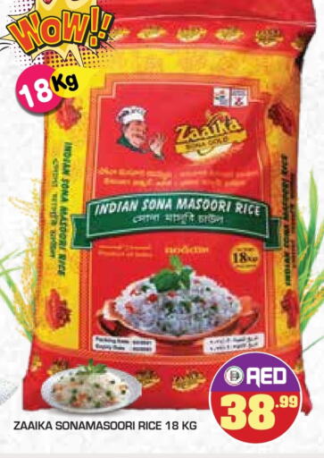أرز ماسوري available at سنابل بني ياس in الإمارات العربية المتحدة , الامارات - أم القيوين‎