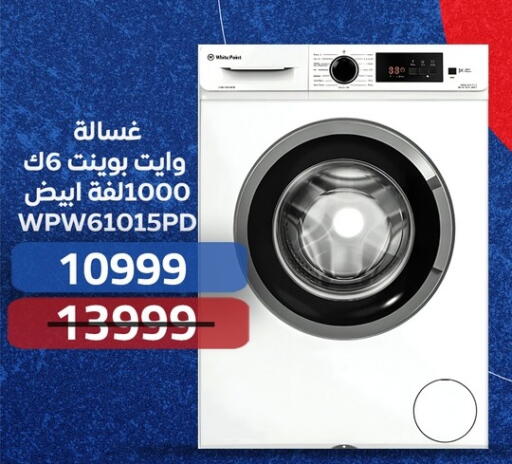 Washing Machine available at Hyper One  in Egypt - Cairo