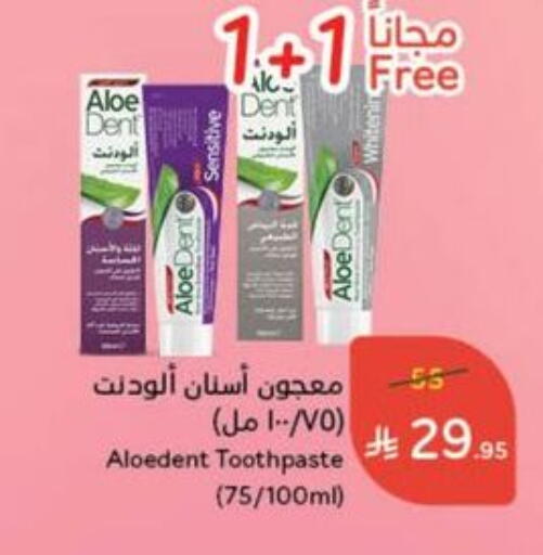 العناية بالأسنان in هايبر بنده, المملكة العربية السعودية Offers - المملكة العربية السعودية معجون أسنان available at هايبر بنده in مملكة العربية السعودية, السعودية, سعودية - القنفذة