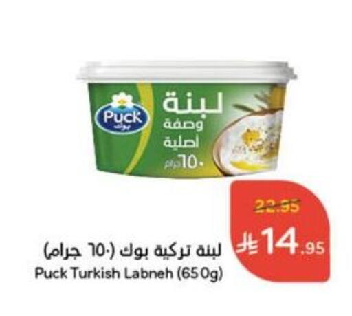 زبادي و لبنة in هايبر بنده, المملكة العربية السعودية Offers - المملكة العربية السعودية بوك لبنة available at هايبر بنده in مملكة العربية السعودية, السعودية, سعودية - القنفذة