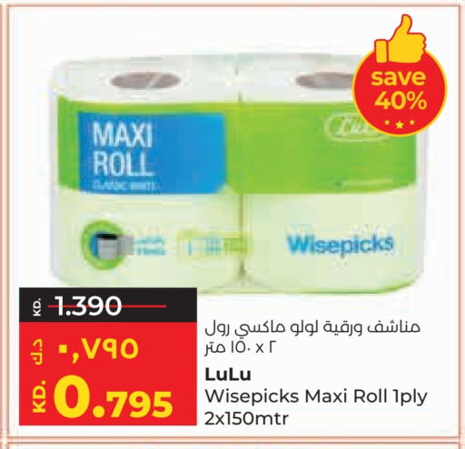 available at Lulu Hypermarket  in Kuwait - Ahmadi Governorate