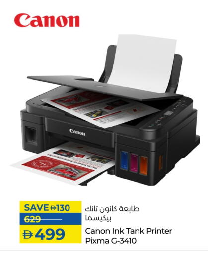 CANON Inkjet available at Lulu Hypermarket in UAE - Sharjah / Ajman